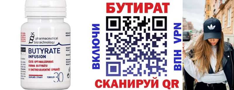 нарко площадка клад  ссылка на мегу онион  БУТИРАТ 1.4BDO  Солигалич  даркнет сайт 
