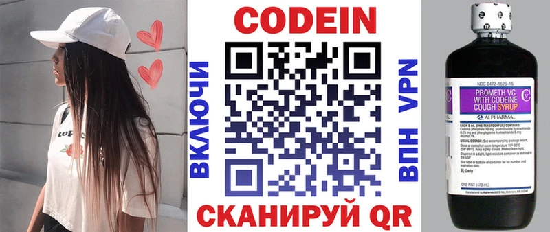 Кодеин напиток Lean (лин)  Солигалич 