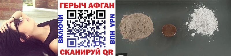 Героин хмурый  MEGA ССЫЛКА  Солигалич  купить закладку 