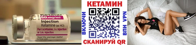 Кетамин VHQ  Солигалич 