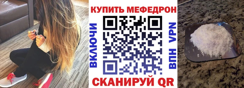 МЯУ-МЯУ mephedrone  Солигалич 